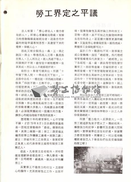 《台灣工聯》雙月刊第05期藏品圖，第3張