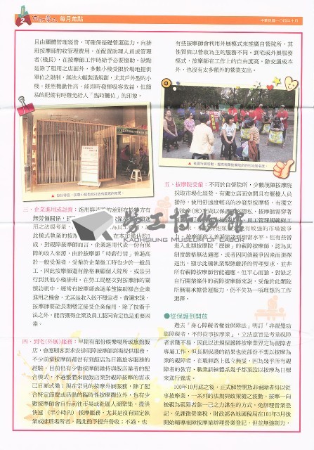 《高市勞工》第56期藏品圖，第3張