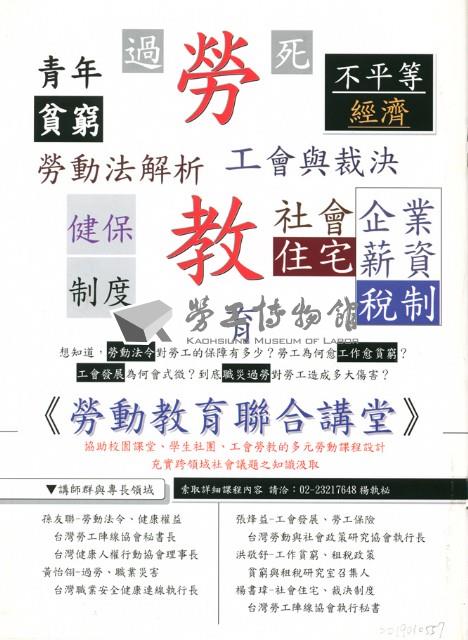 《勞動者》第197期藏品圖，第3張