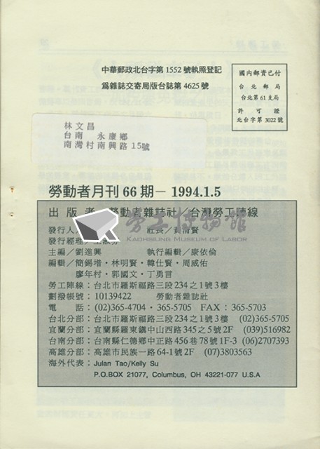 《勞動者》第66期藏品圖，第3張