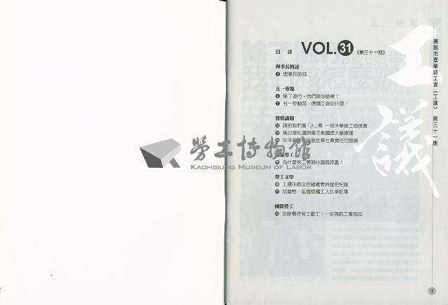 《工議》第31期藏品圖，第3張