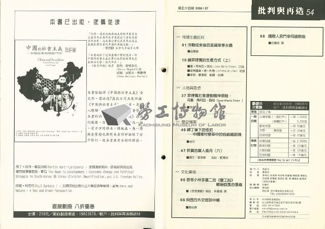 《批判與再造》第54期藏品圖，第3張
