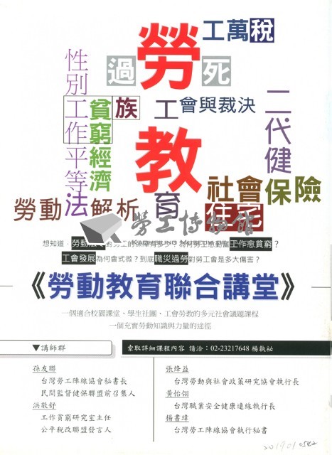 《勞動者》第182期藏品圖，第3張