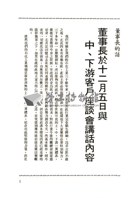 Accession Number:20190010042 Collection Image, Figure 3, Total 5 Figures