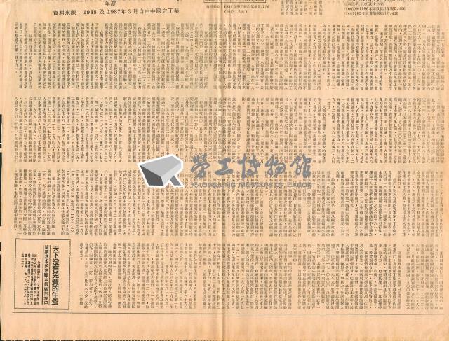 Accession Number:20190010652 Collection Image, Figure 3, Total 3 Figures