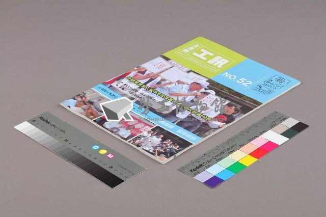 《工訊》No. 52藏品圖，第3張