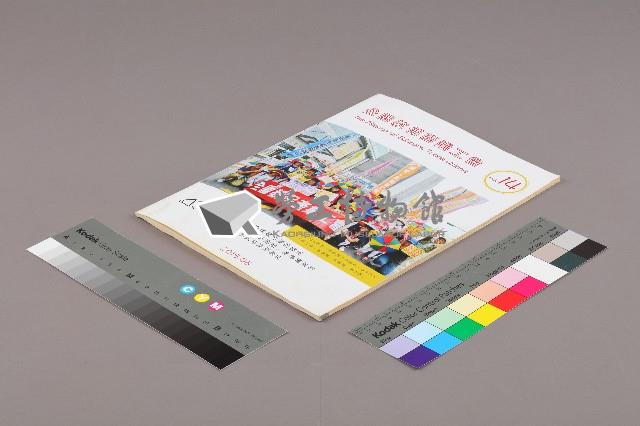 《全國教保產業工會》No. 14藏品圖，第3張