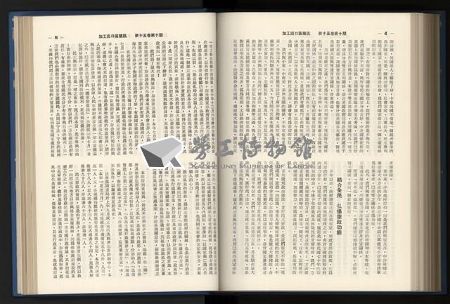 《加工出口區簡訊合訂本》第15卷第1期至第15卷第12期藏品圖，第213張