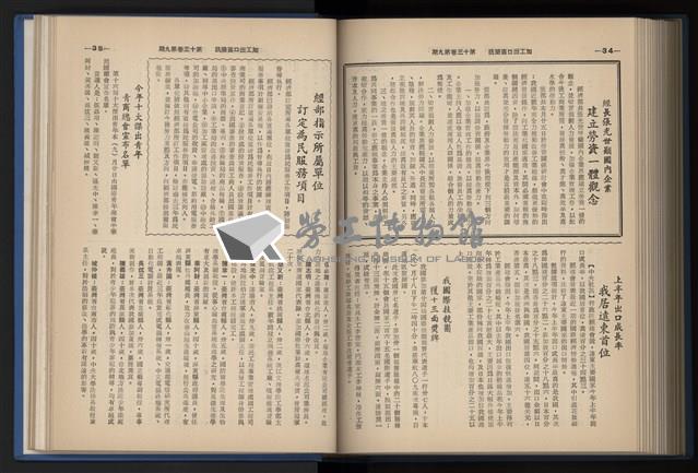 《加工出口區簡訊合訂本》第13卷第1期至第13卷第12期藏品圖，第213張