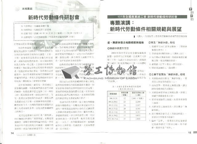 《工訊》No. 45藏品圖，第13張