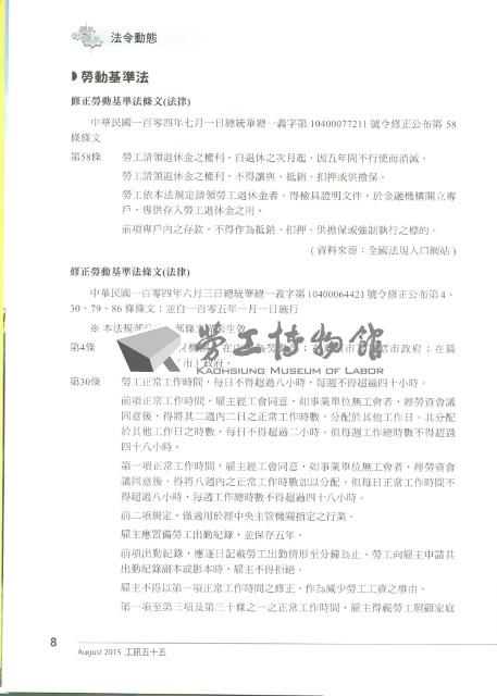 《工訊》No. 55藏品圖，第13張