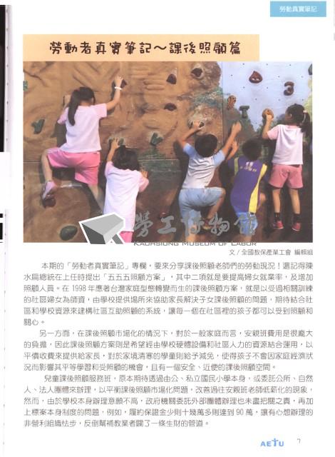 《全國教保產業工會》No. 18藏品圖，第13張