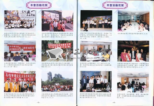 高雄市理燙髮美容業職業工會第七屆第三次會員大表大會手冊藏品圖，第13張