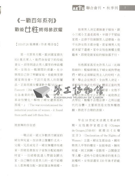 全國教保產業工會《聯合會刊》2014年9月秋季刊藏品圖，第13張