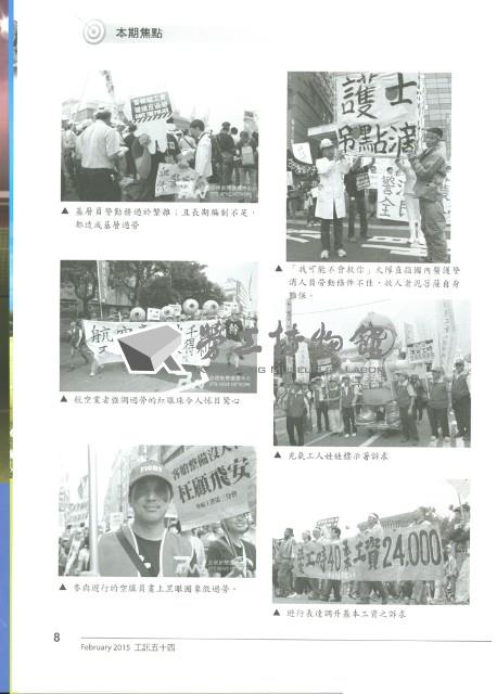 《工訊》No. 54藏品圖，第13張