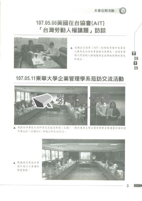 《工訊》No. 66藏品圖，第13張