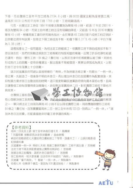 《全國教保產業工會》No. 17藏品圖，第13張