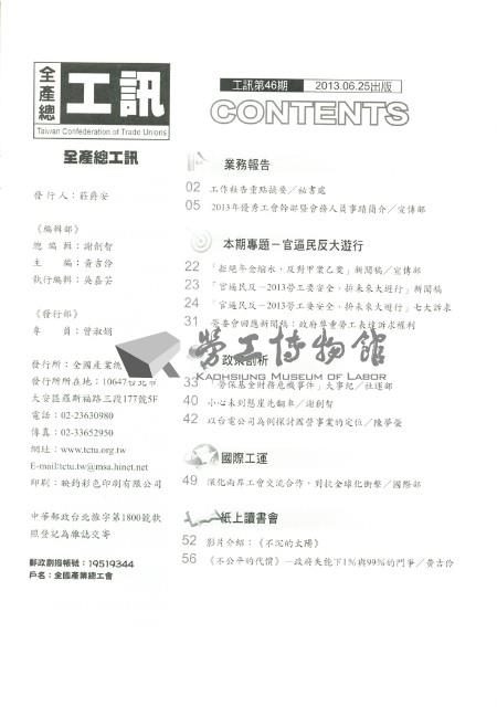 《工訊》No. 46藏品圖，第13張