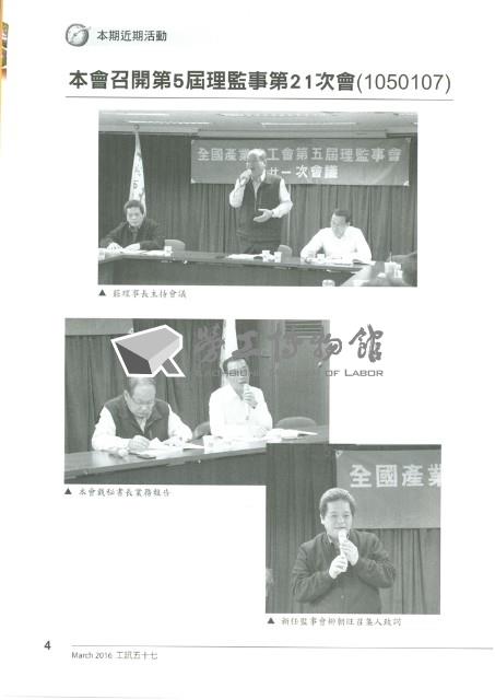 《工訊》No. 57藏品圖，第13張