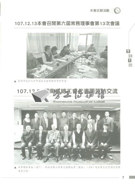 《工訊》No. 68藏品圖，第13張