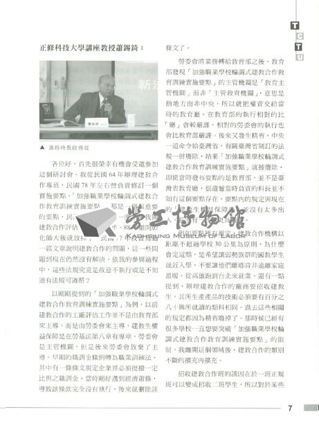 《工訊》No. 49藏品圖，第13張