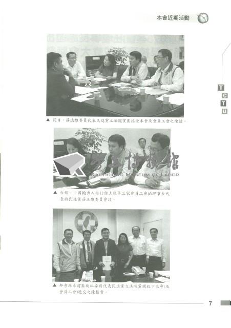 《工訊》No. 61藏品圖，第13張