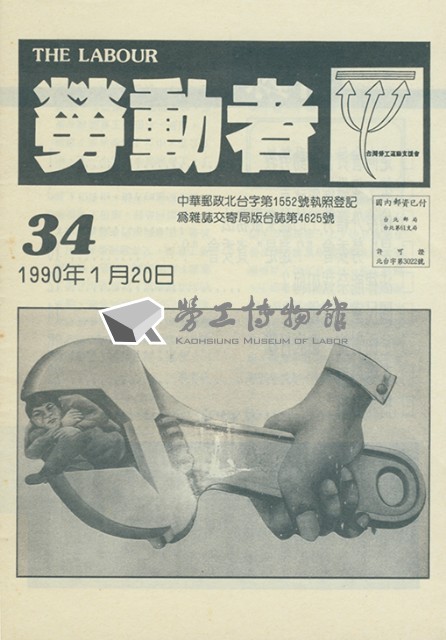 《勞動者》第34期藏品圖，第13張