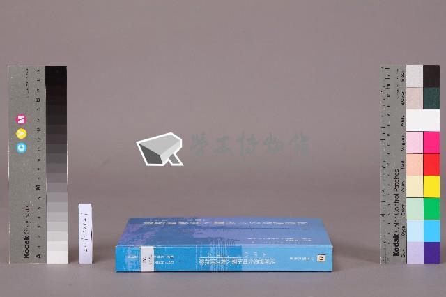 《民營唐榮公司相關人物訪問紀錄1940-1962》藏品圖，第13張