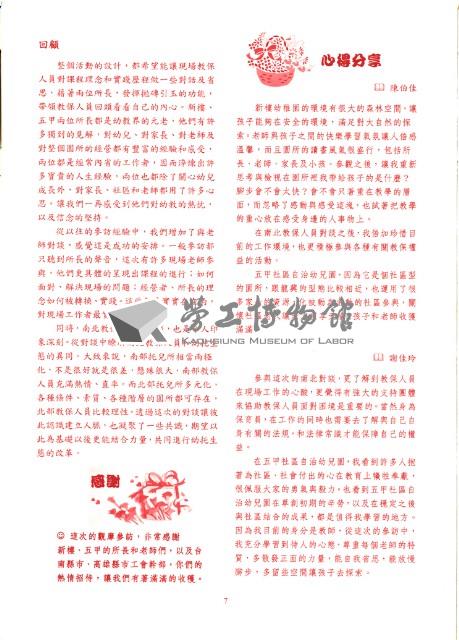 Accession Number:20190010341 Collection Image, Figure 13, Total 13 Figures