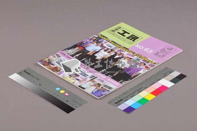 《工訊》No. 63藏品圖，第13張