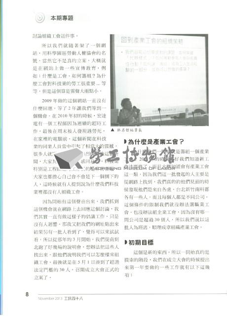 《工訊》No. 48藏品圖，第13張