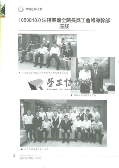 《工訊》No. 60藏品圖，第13張