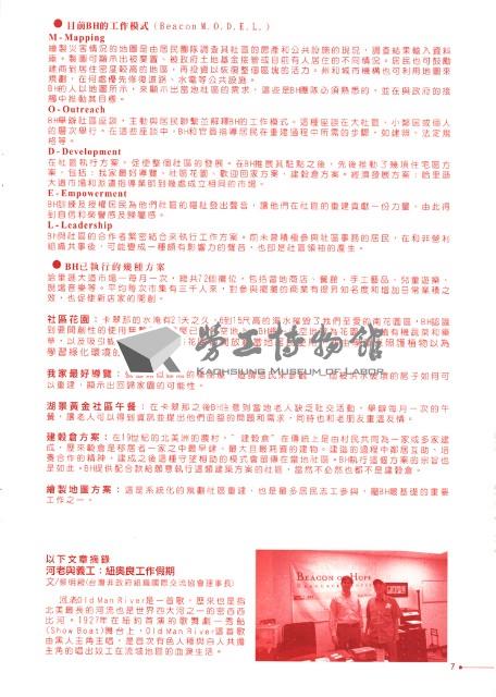 教保服務行動聯盟《聯合會刊》2010年月10秋季刊藏品圖，第13張