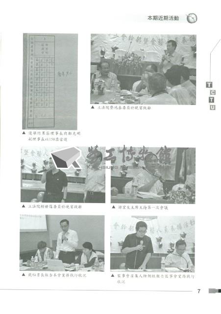 《工訊》No. 59藏品圖，第13張