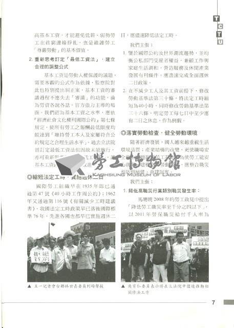 《工訊》No. 42藏品圖，第13張