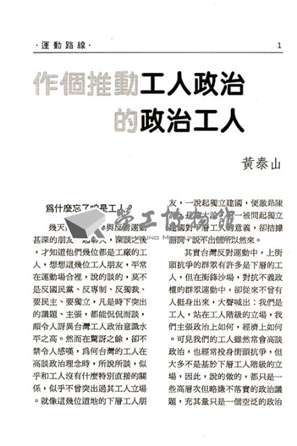 《勞動者》第48期藏品圖，第13張