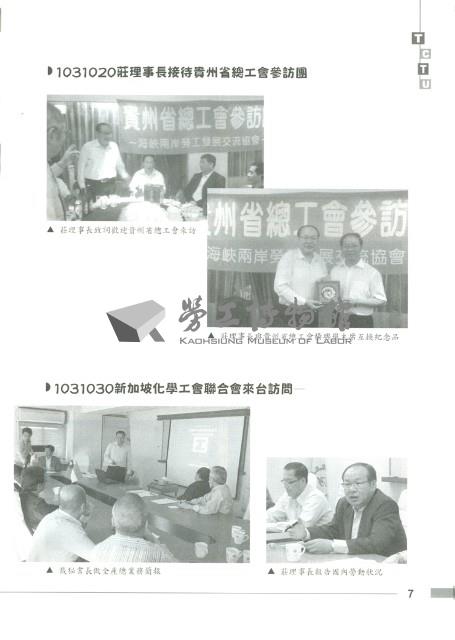 《工訊》No. 52藏品圖，第13張