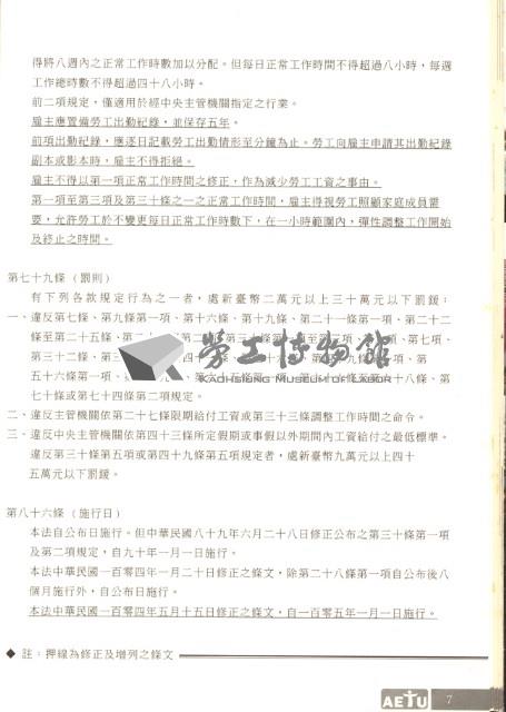 《全國教保產業工會》No. 14藏品圖，第13張