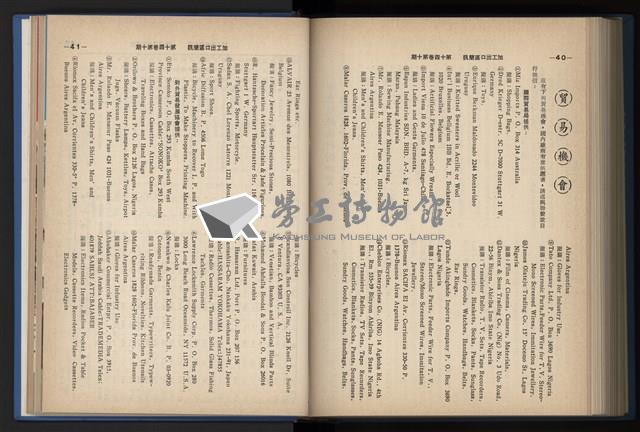 《加工出口區簡訊合訂本》第14卷第1期至第14卷第12期藏品圖，第231張