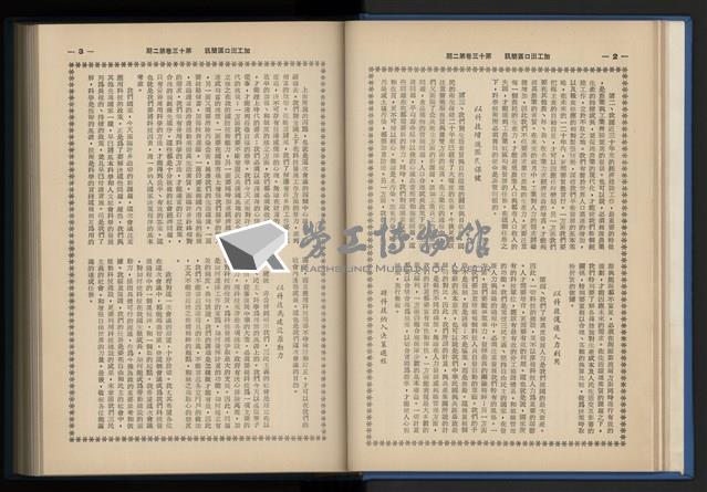 《加工出口區簡訊合訂本》第13卷第1期至第13卷第12期藏品圖，第31張