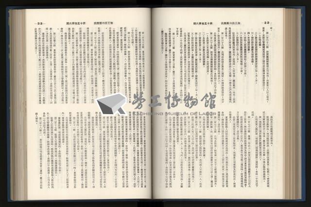 《加工出口區簡訊合訂本》第15卷第1期至第15卷第12期藏品圖，第131張