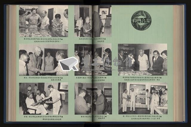 《加工出口區簡訊合訂本》第13卷第1期至第13卷第12期藏品圖，第131張