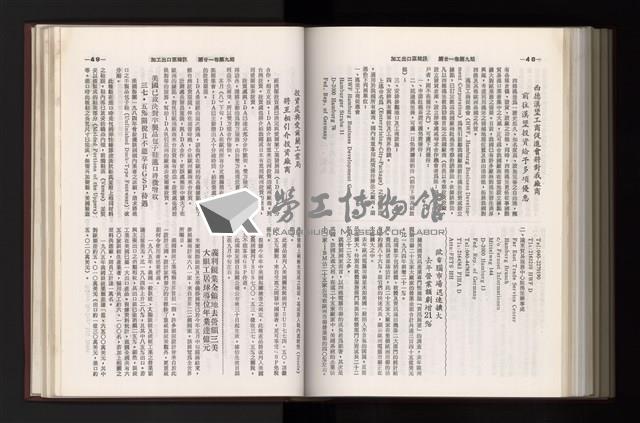 《加工出口區簡訊合訂本》第21卷第1期至第21卷第12期藏品圖，第281張