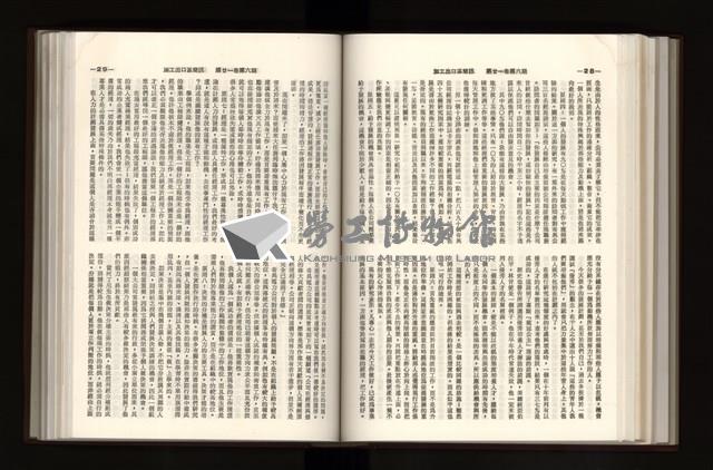 《加工出口區簡訊合訂本》第21卷第1期至第21卷第12期藏品圖，第181張