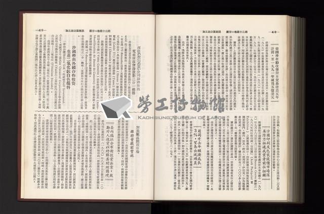 《加工出口區簡訊合訂本》第21卷第1期至第21卷第12期藏品圖，第371張