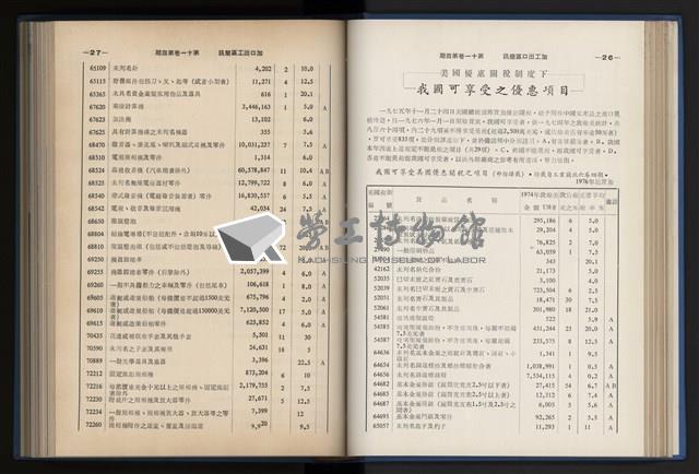 Accession Number:20190010670 Collection Image, Figure 71, Total 248 Figures