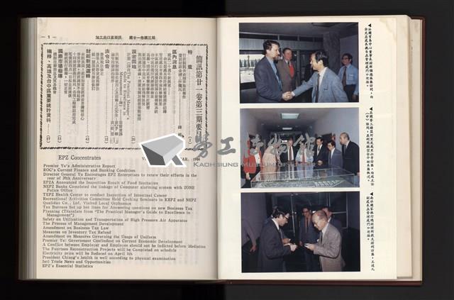 《加工出口區簡訊合訂本》第21卷第1期至第21卷第12期藏品圖，第71張