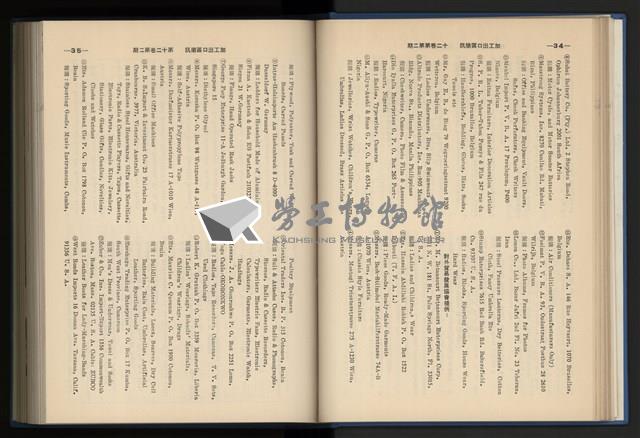 《加工出口區簡訊合訂本》第12卷第1期至第12卷第12期藏品圖，第51張