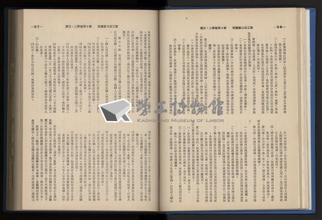 《加工出口區簡訊合訂本》第14卷第1期至第14卷第12期藏品圖，第51張