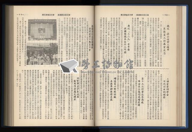 《加工出口區簡訊合訂本》第13卷第1期至第13卷第12期藏品圖，第51張